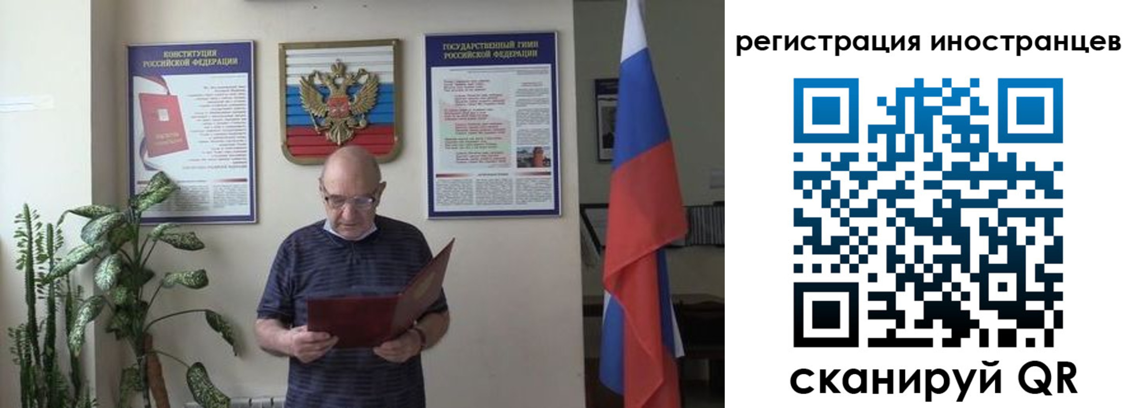 временная регистрация надежно в Константиновске