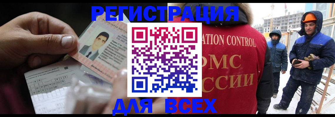 прописка для военкомата в Константиновске