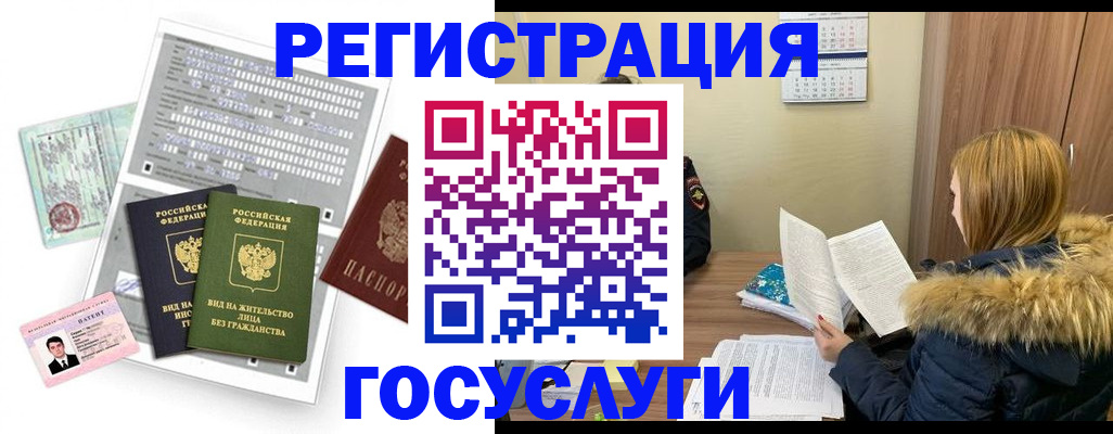 купить прописку в Константиновске