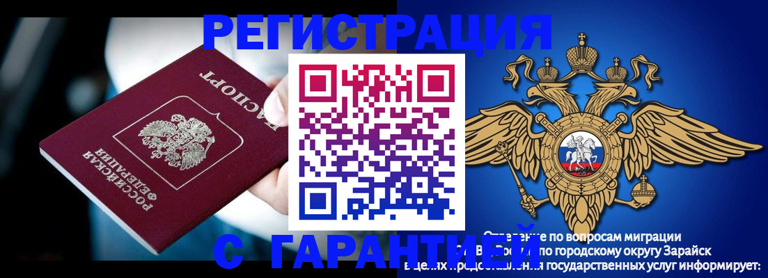 прописка ребенка в Константиновске
