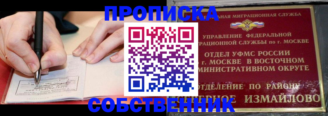 временная регистрация недорого в Константиновске